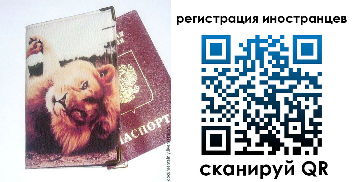 временная регистрация для школы в Карачаевске