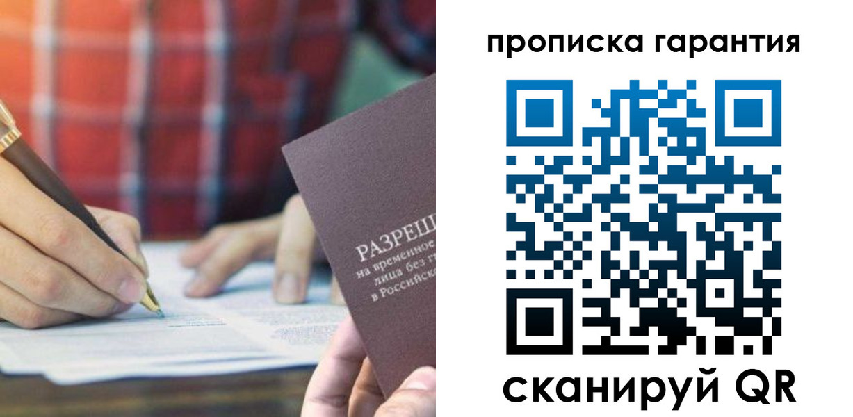 прописка поиск в Карачаевске