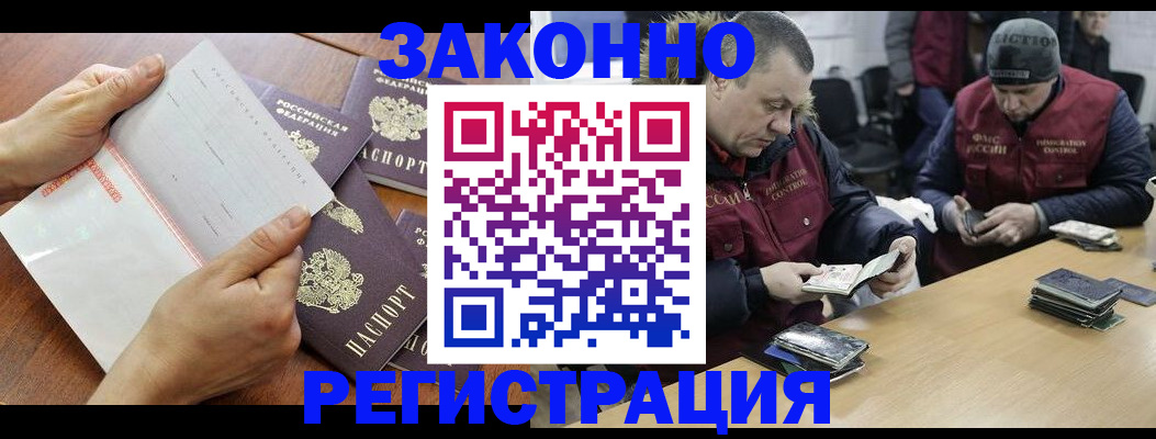 временная регистрация в Карачаевске