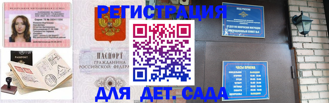 прописка поиск в Карачаевске