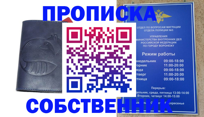 прописка ребенка в Карачаевске